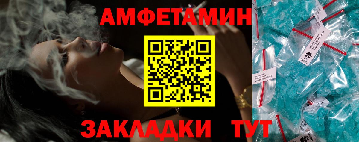 АМФЕТАМИН Розовый  АМФЕТАМИН  omg зеркало  Вход с VPN  Тихорецк 