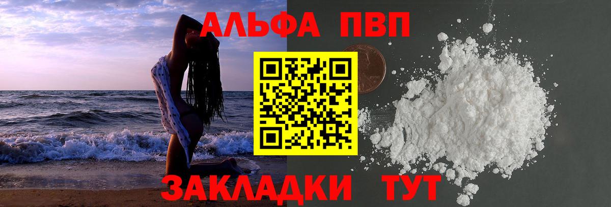 БУТИРАТ Тихорецк