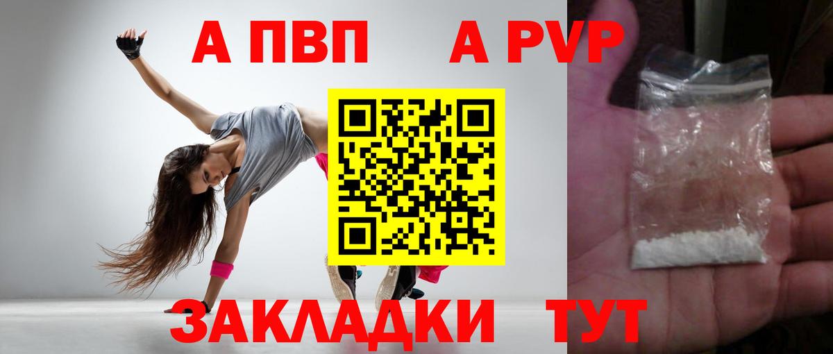 Тихорецк  Alpha PVP крисы CK  APVP VHQ  Alpha PVP кристаллы  Вход с VPN 