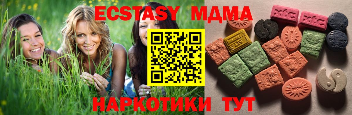 Экстази 280мг  Экстази  Тихорецк  Вход с VPN  Ecstasy круглые 