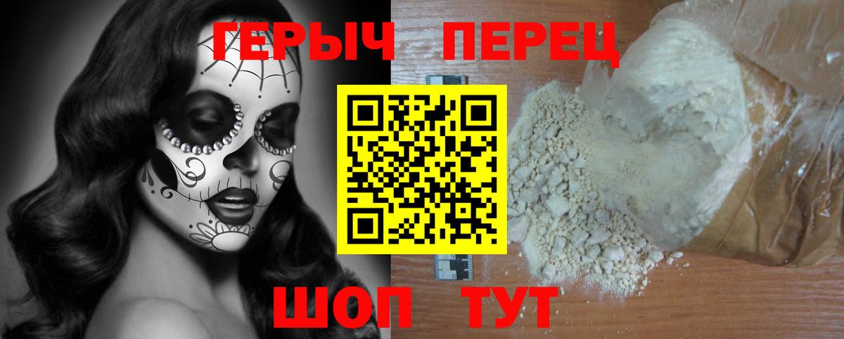 Героин Heroin Тихорецк