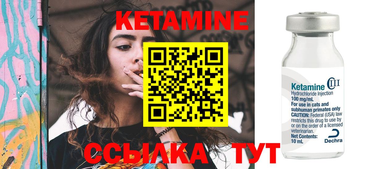 Кетамин ketamine  Вход с VPN  Тихорецк 