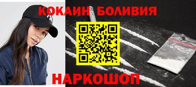кокаин перу Новозыбков