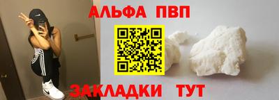 Альфа ПВП Новодвинск