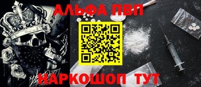 Альфа ПВП Новодвинск