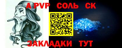 Альфа ПВП Новодвинск