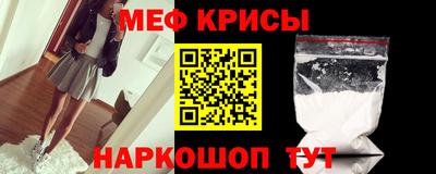 MESCALINE Новокубанск