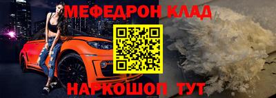 MESCALINE Новокубанск