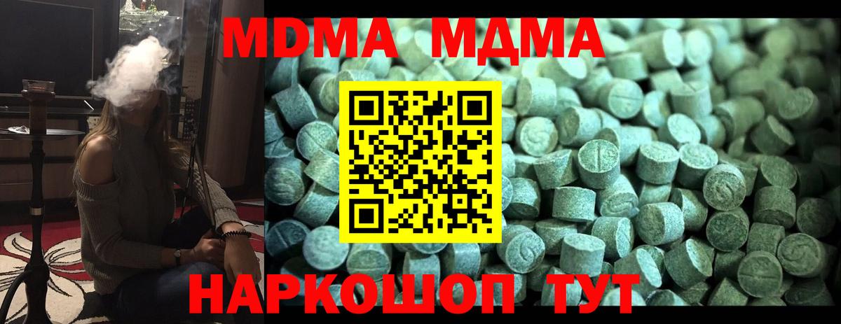 МДМА молли  MDMA кристаллы  Тихорецк  Вход с VPN 
