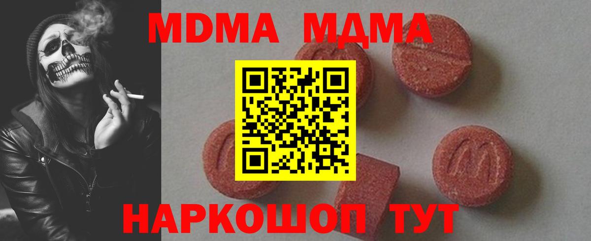 MDMA crystal Тихорецк
