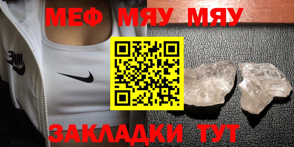 Тихорецк  МЕФ mephedrone  Вход с VPN  Мефедрон mephedrone 
