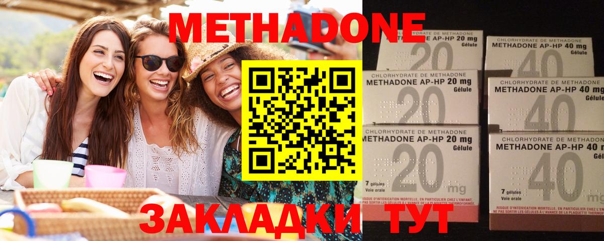 МЕТАДОН мёд  МЕТАДОН белоснежный  Вход с VPN  Тихорецк 