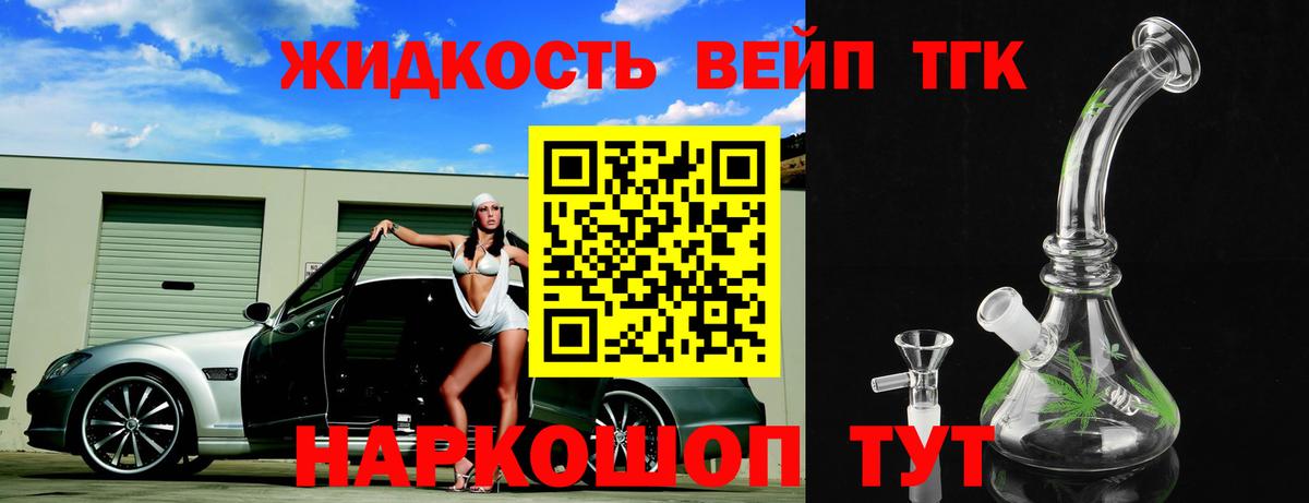 Тихорецк  блэк спрут ONION  Вход с VPN  Дистиллят ТГК жижа 